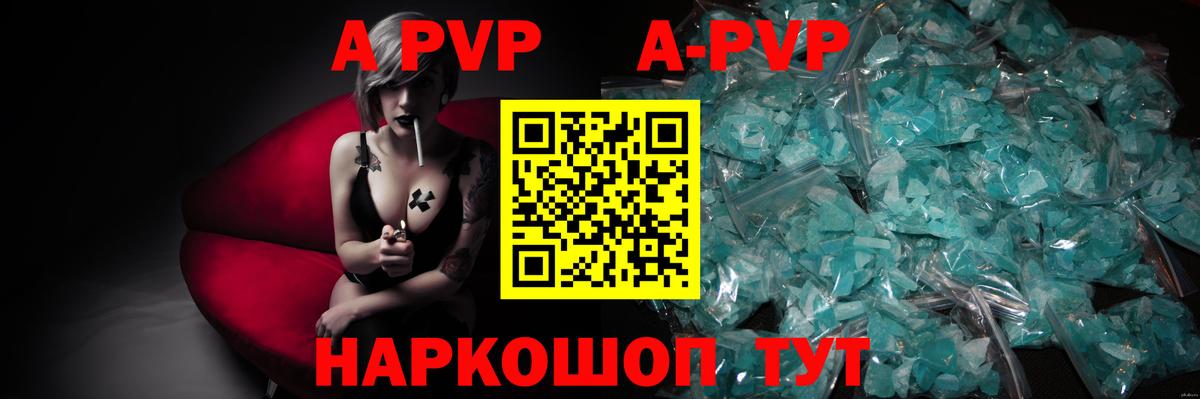 А ПВП  Alpha-PVP СК КРИС  Вход с VPN  А ПВП СК  Владивосток  Alpha PVP Crystall 