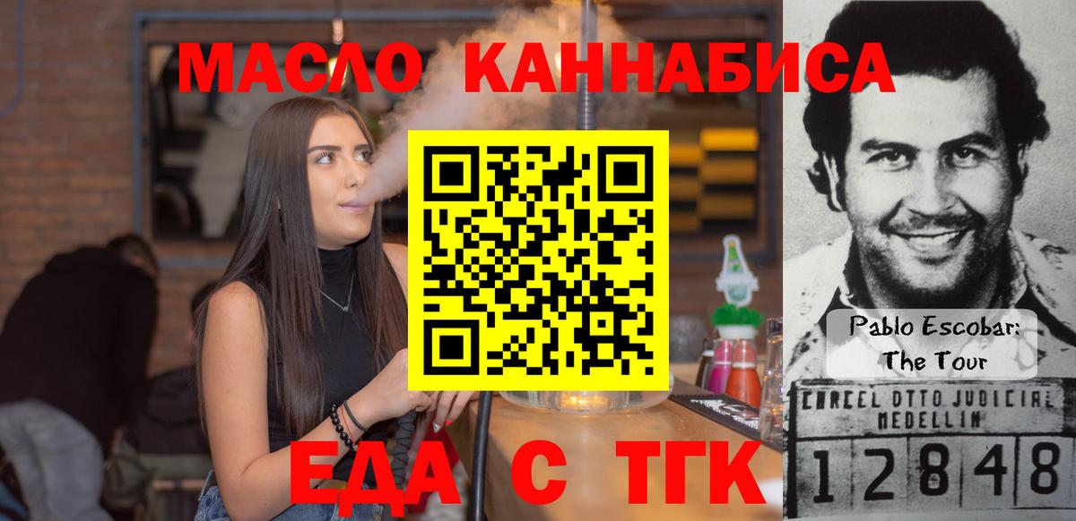 Cannafood марихуана Владивосток