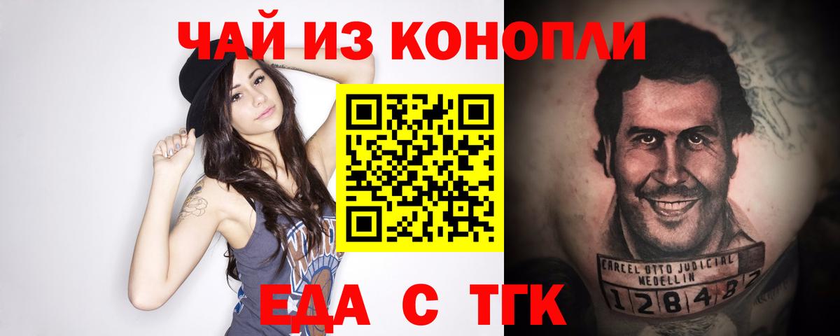 Владивосток  Canna-Cookies марихуана  Вход с VPN 