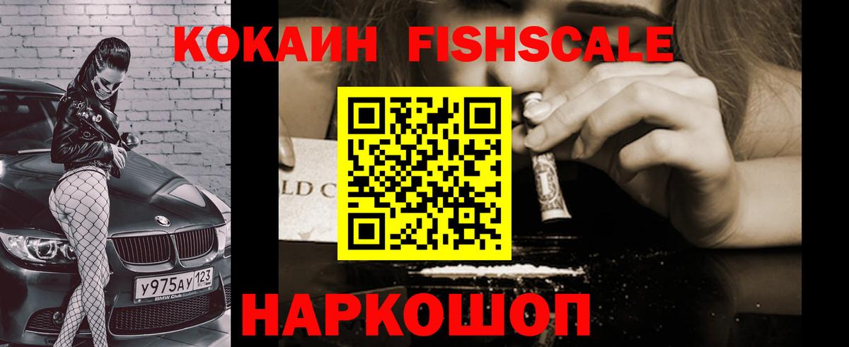 COCAIN VHQ Владивосток