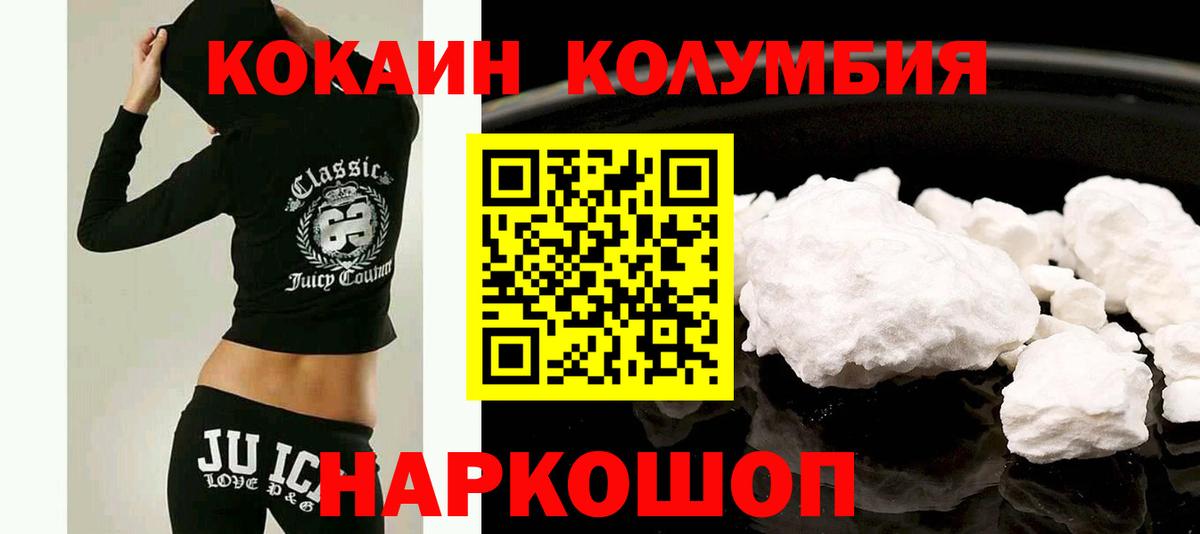 Владивосток  COCAIN FishScale  Вход с VPN  Cocaine  Cocaine Columbia 