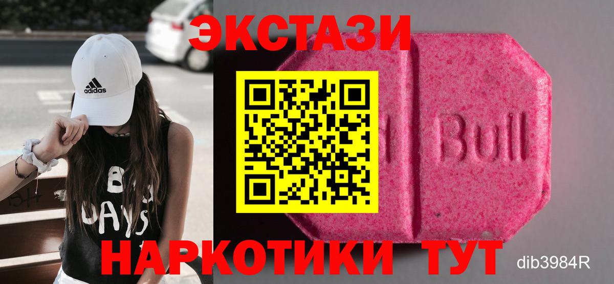 Экстази 99%  Вход с VPN  ЭКСТАЗИ  Владивосток  Экстази таблы 