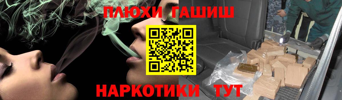 Гашиш Premium  Вход с VPN  где продают   Владивосток 