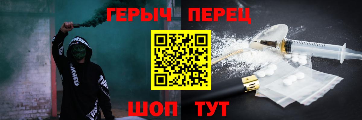 Героин Афган  Вход с VPN  Владивосток 