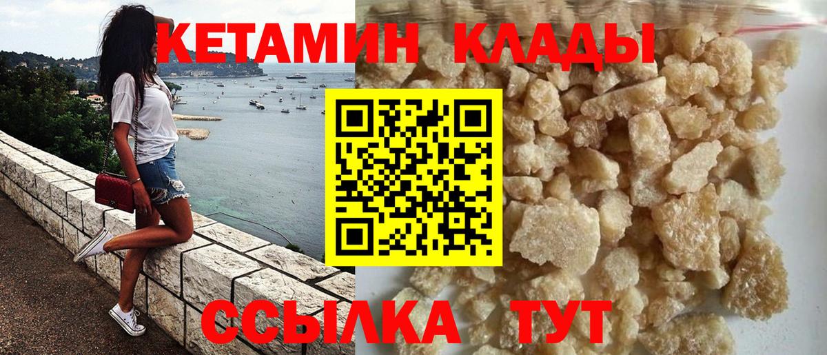 КЕТАМИН VHQ  Вход с VPN  Владивосток  КЕТАМИН VHQ 