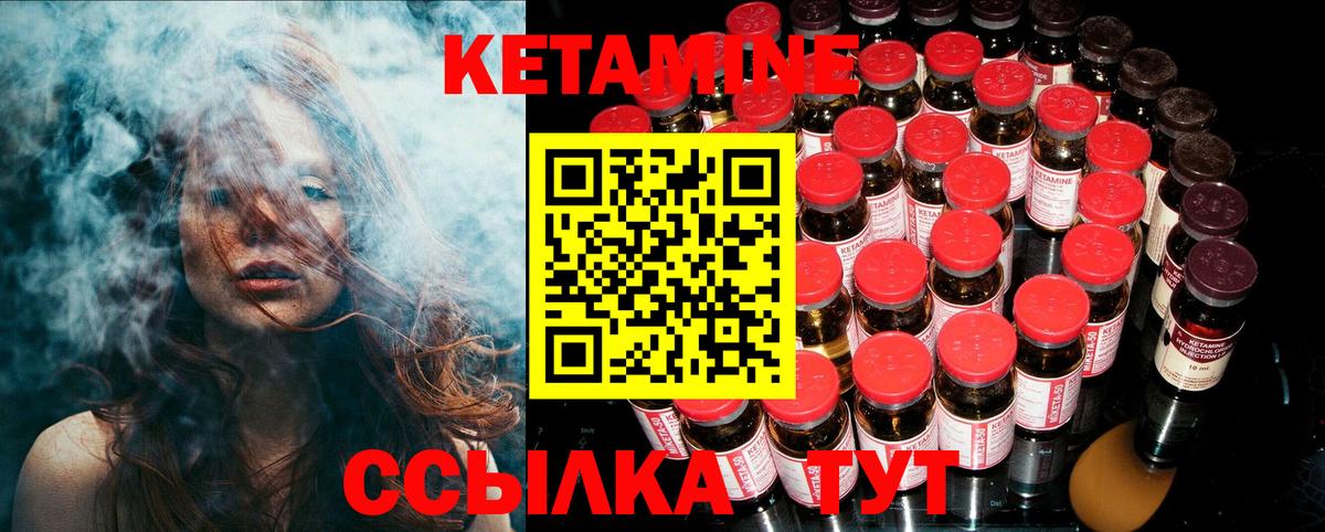 Кетамин ketamine Владивосток