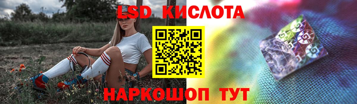 LSD-25 экстази ecstasy  Вход с VPN  Лсд 25 экстази  LSD-25 экстази кислота  Владивосток 