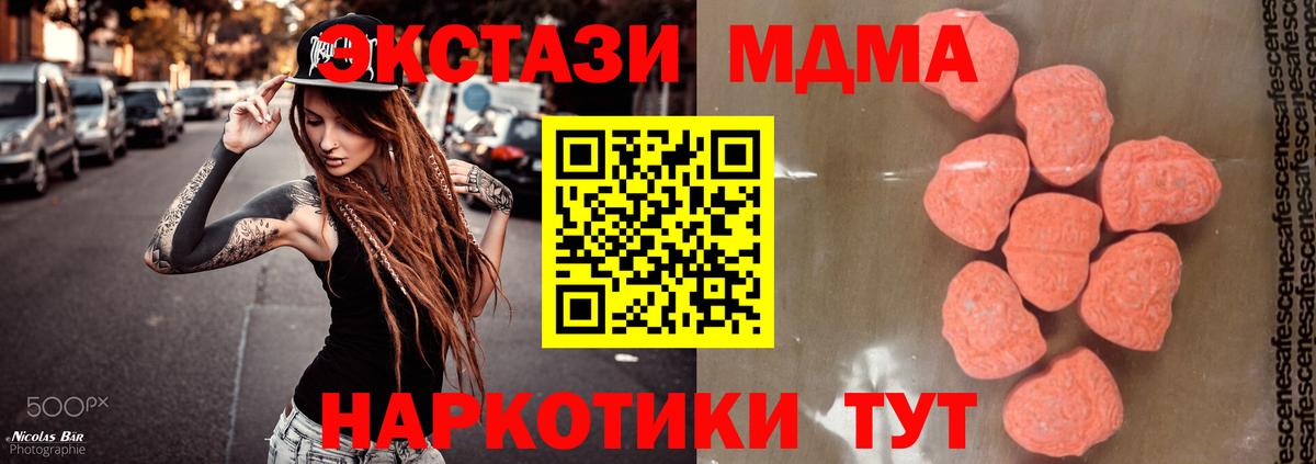Владивосток  MDMA молли  МДМА молли  MDMA  Вход с VPN 