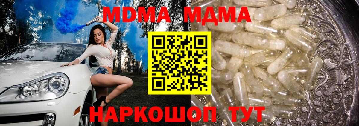 МДМА Molly Владивосток