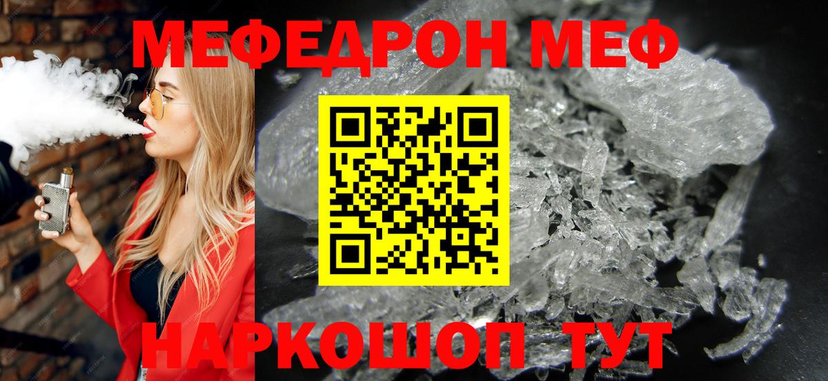МЕФ  Вход с VPN  МЕФ  МЕФ кристаллы  Владивосток  купить закладку  Мефедрон 4 MMC 