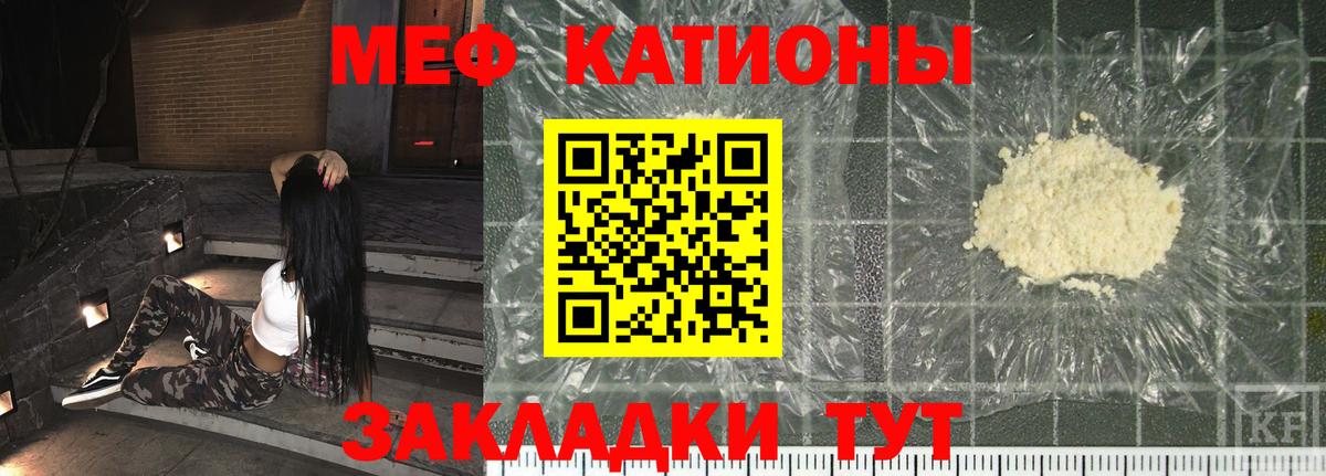 Меф мяу мяу кристаллы Владивосток