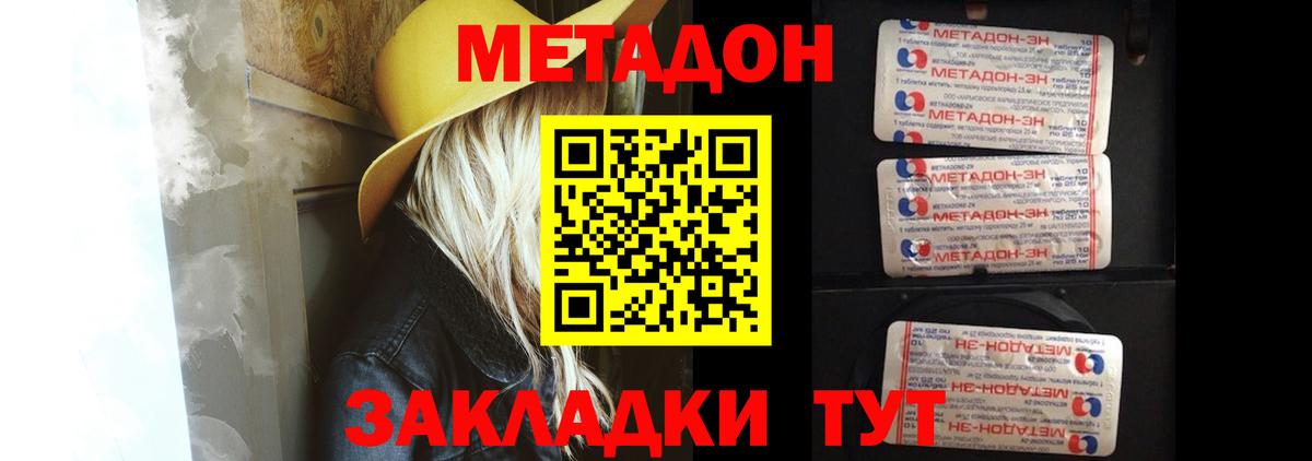 Мефедрон Владивосток