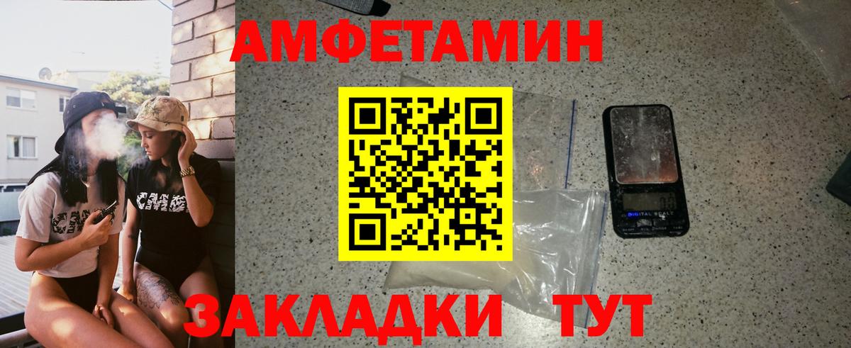 Владивосток  МЕТАМФЕТАМИН Methamphetamine  Вход с VPN 
