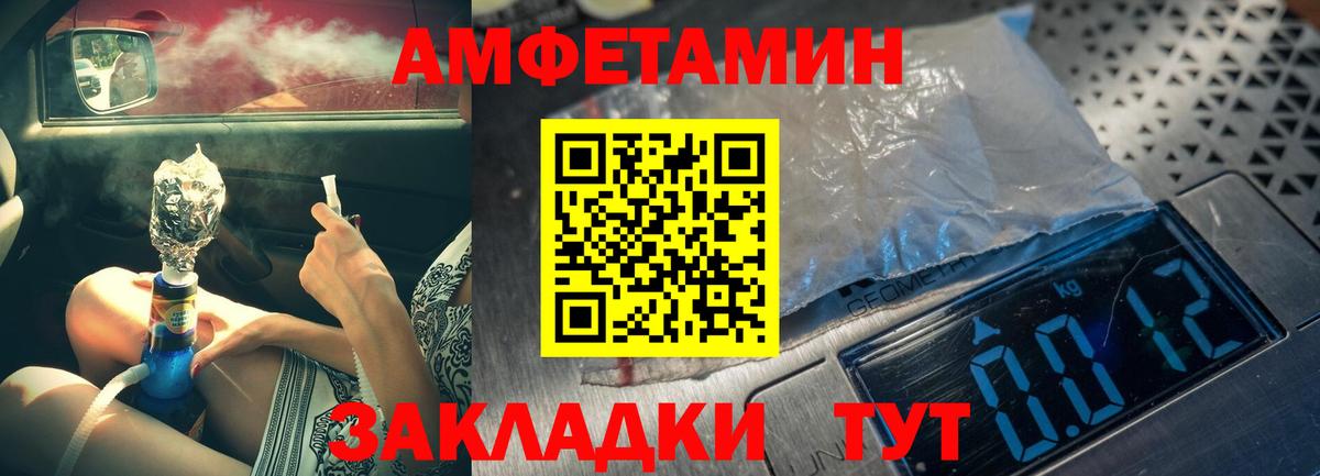 Метамфетамин винт Владивосток