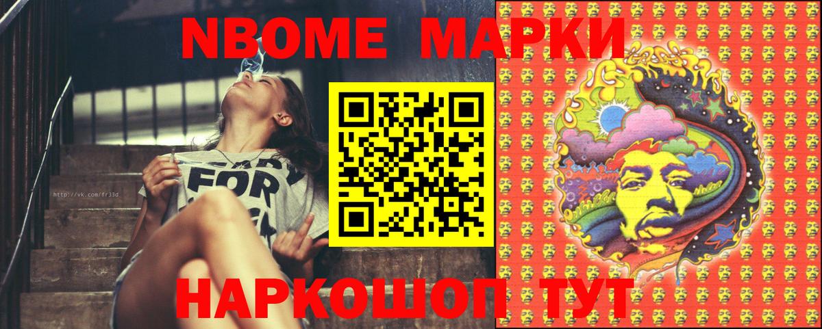 Марки 25I-NBOMe 1,5мг  Марки 25I-NBOMe 1,5мг  Владивосток  Вход с VPN 