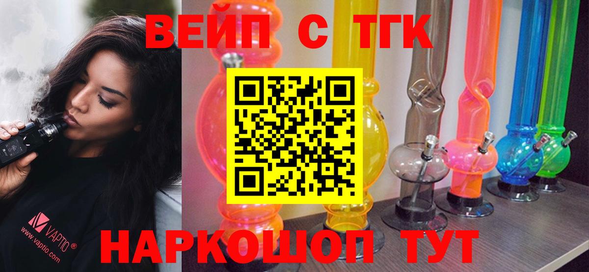 Владивосток  ТГК гашишное масло  Вход с VPN  Дистиллят ТГК гашишное масло 
