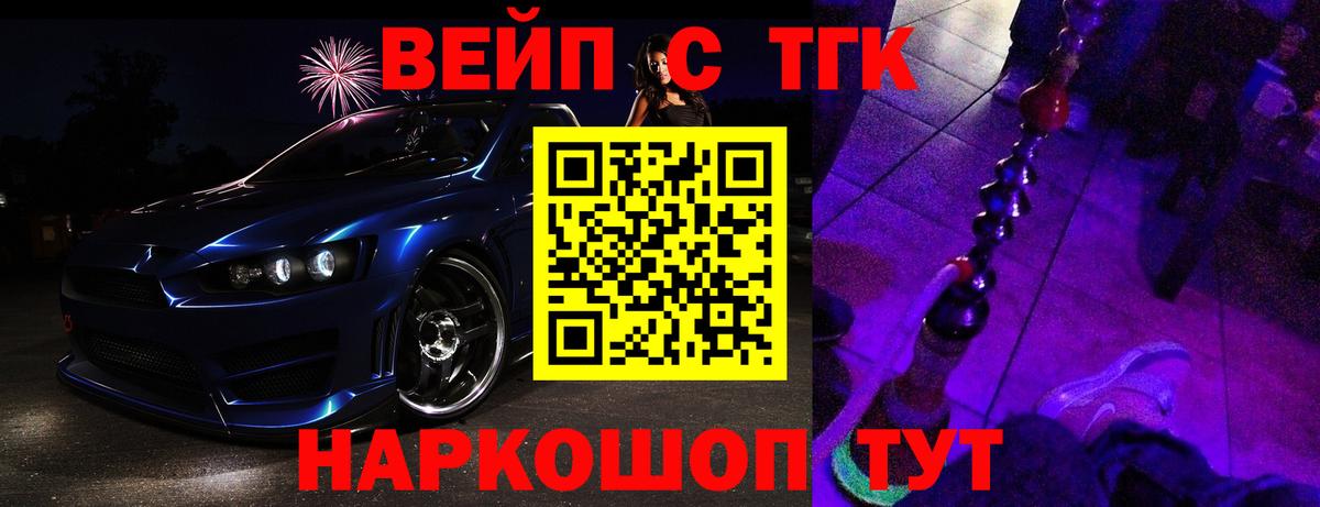 Дистиллят ТГК вейп Владивосток